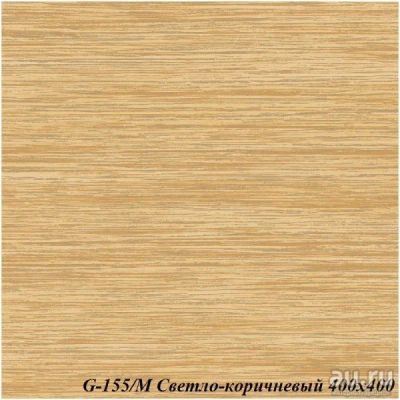 Лот: 12640110. Фото: 1. Керамогранит Grasaro Bamboo. Кафель, гранит, интерьерный камень