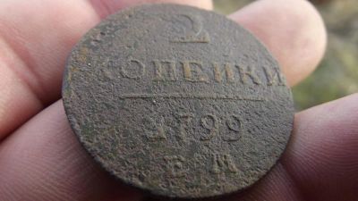 Лот: 11360333. Фото: 1. Павел 1. 2 копейки 1799 года... Россия до 1917 года