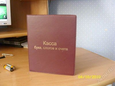 Лот: 546641. Фото: 1. Папка "Касса букв, слогов и счета... Другое (дети растут)