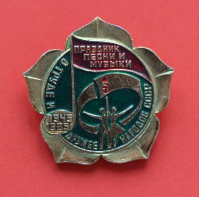 Лот: 9525448. Фото: 1. Знак: Праздник песни и музыки... Сувенирные