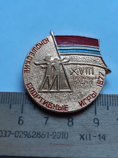 Лот: 20177157. Фото: 1. (№15013) значки спорт, Юношеские... Сувенирные