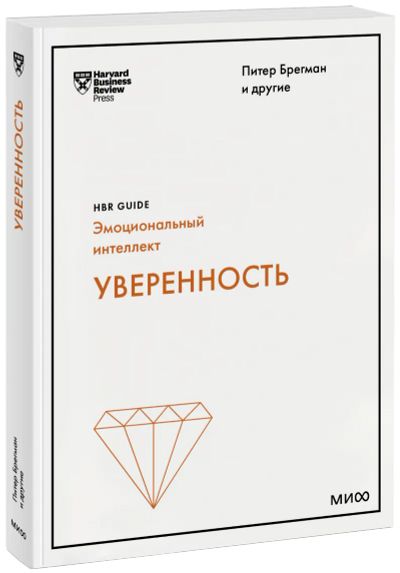 Лот: 24465134. Фото: 1. Уверенность. Менеджмент
