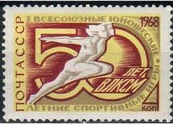 Лот: 18350905. Фото: 1. 1968, июль. I Всесоюзные юношеские... Марки