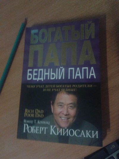 Лот: 8571327. Фото: 1. Сильная книга для бизнеса !. Другое (бизнес, экономика)