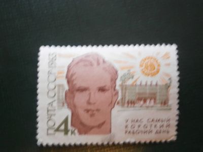 Лот: 12475801. Фото: 1. марка, СССР, 1963. Марки