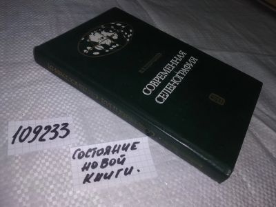 Лот: 20819307. Фото: 1. oz (109233) Шевченко Владислав... Физико-математические науки