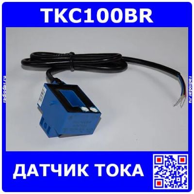 Лот: 25378724. Фото: 1. TKC100BR - датчик тока (100А... Другое (радиодетали  (электронные компоненты))