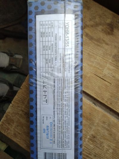 Лот: 16037015. Фото: 1. Электроды уони 4. Электроды, проволока для сварки