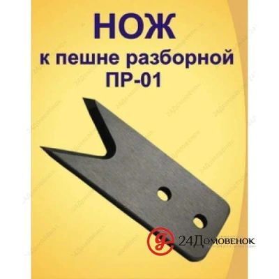 Лот: 9300831. Фото: 1. Ножи к пешне (ЛР) (Барнаул). Другое (рыбалка)