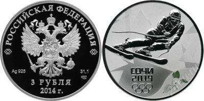 Лот: 2319628. Фото: 1. Горные лыжи Сочи 2014 3 рубля... Россия после 1991 года