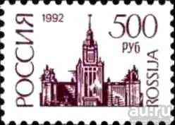 Лот: 17834658. Фото: 1. 1992, февраль-март 1995. Первый... Марки