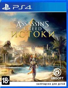 Лот: 13382839. Фото: 1. Assassin's Creed Истоки (Русс... Игры для консолей