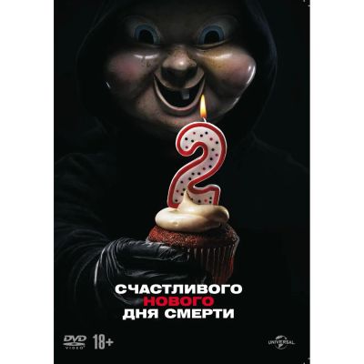 Лот: 24540324. Фото: 1. DVD-видеодиск ND Play Счастливого... CD, DVD, BluRay