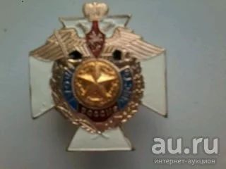 Лот: 15234195. Фото: 1. знак РФ. Памятные медали