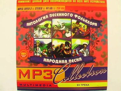 Лот: 12438312. Фото: 1. Народная музыка Молдавии,Украины... Аудиозаписи
