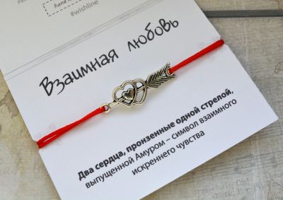 Лот: 13199529. Фото: 1. Браслет желаний "Взаимная любовь... Браслеты