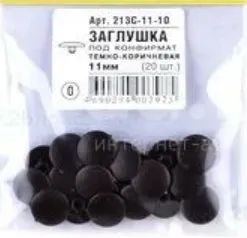 Лот: 12939974. Фото: 1. Заглушка декоративная 213С-11-10... Фурнитура, комплектующие