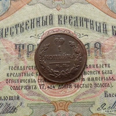 Лот: 9468240. Фото: 1. 1 копейка 1822 КМ АМ (№842). Россия до 1917 года