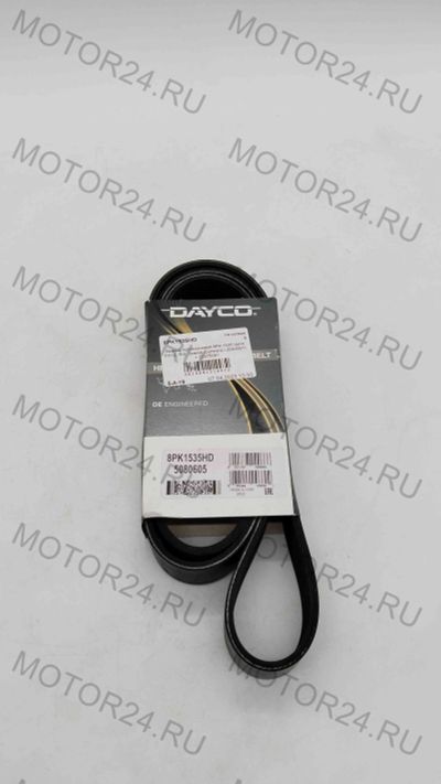 Лот: 21695260. Фото: 1. Ремень поликлиновой 8PK 1535 Volvo... Другое (автозапчасти)