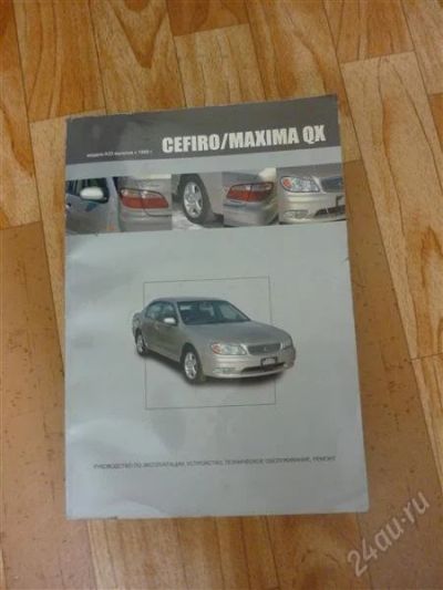 Лот: 2318699. Фото: 1. руководство по эксплуатации 98-03... Наука и техника