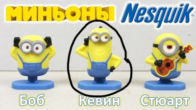 Лот: 16147831. Фото: 1. Танцующий миньон 2. Игрушки