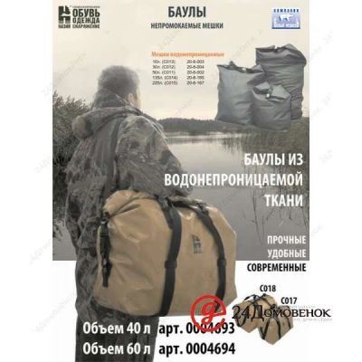 Лот: 9986971. Фото: 1. Сумка SARMA из тентовой ткани... Сумки