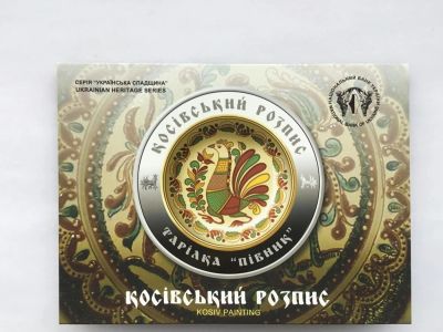 Лот: 10645303. Фото: 1. Украина 5 гривен 2017. Косовский... Страны СНГ и Балтии