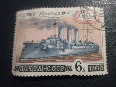 Лот: 17021479. Фото: 1. Марка для Вашей коллекции. №21062. Марки