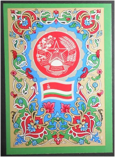 Лот: 7880638. Фото: 1. Открытка герб флаг Таджикской... Открытки, конверты