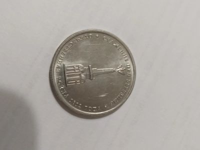 Лот: 16849506. Фото: 1. Монета "сражение при Березине... Россия после 1991 года