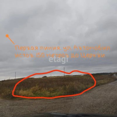 Лот: 25297180. Фото: 1. участок , село Частоостровское... Земельные участки