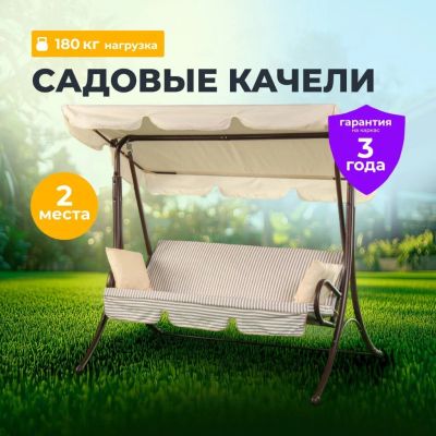 Лот: 25021282. Фото: 1. Качели садовые 2-местные, 171х122х152... Качели