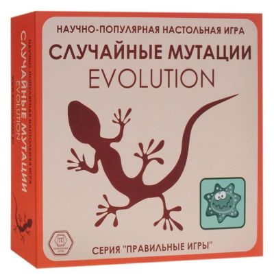 Лот: 4739914. Фото: 1. Настольная игра "Эволюция: Случайные... Настольные игры, карты
