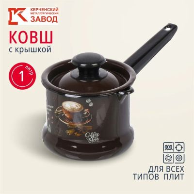 Лот: 24100525. Фото: 1. Ковш сталь, эмалированное покрытие... Сковороды и сотейники