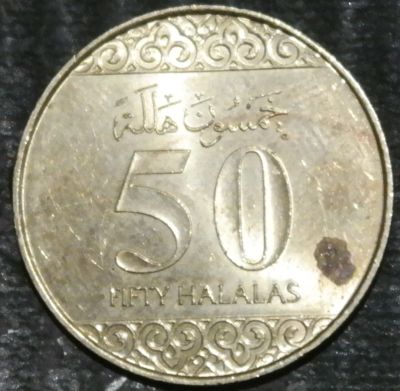 Лот: 19968734. Фото: 1. Экзотика с рубля (20980) Саудовская... Ближний восток