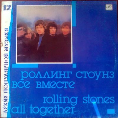 Лот: 3875895. Фото: 1. Vinyl _Роллинг Стоунз *Все вместе... Аудиозаписи