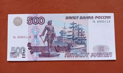 Лот: 25621591. Фото: 1. 500 рублей 1997 мод. 2001 UNC... Россия, СССР, страны СНГ