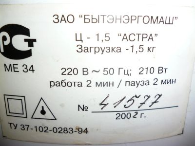 Лот: 3382446. Фото: 1. продам ЦЕНтриФУгу, ваша цена... Красноярск