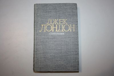 Лот: 24614613. Фото: 1. Сочинения. В четырех томах. Том... Художественная