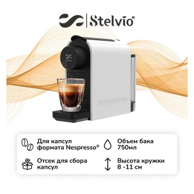 Лот: 24439271. Фото: 1. Кофемашина капсульная Stelvio... Чайники, кофемашины, кулеры