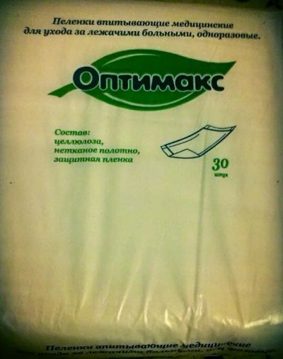 Лот: 6312508. Фото: 1. Одноразовые пеленки Оптимакс. Реабилитация, уход за больными