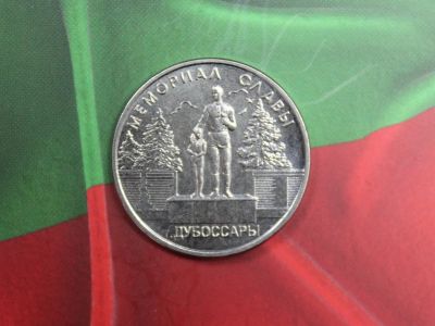 Лот: 18936793. Фото: 1. Приднестровье 1 рубль 2019 год... Европа