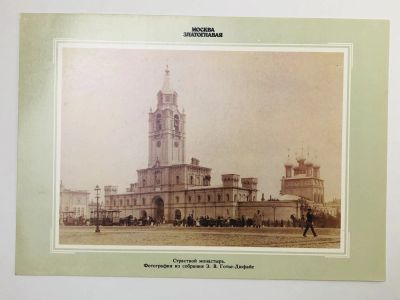 Лот: 23298459. Фото: 1. Москва. Страстной монастырь. Открытка... Открытки, конверты