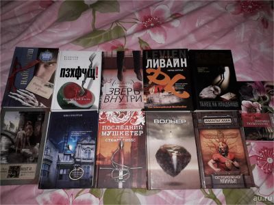 Лот: 11454010. Фото: 1. книги НОВЫЕ одним лотом 11 штук... Художественная