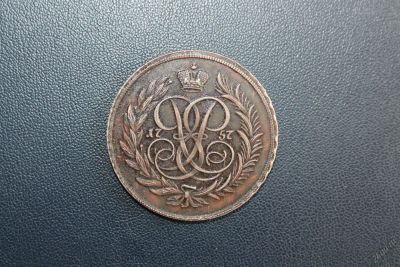 Лот: 5920282. Фото: 1. 5 копеек 1757 года. Россия до 1917 года