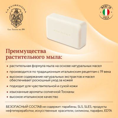 Лот: 23983719. Фото: 1. Ла Флорентина мыло гранат и цветок... Уход за телом
