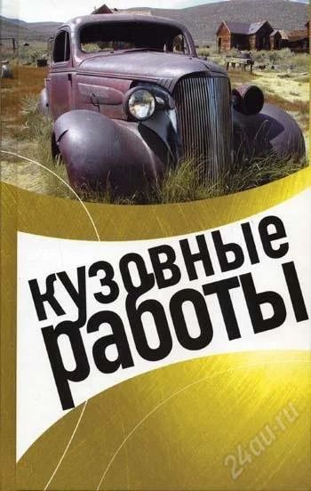 Лот: 134468. Фото: 1. Продам бизнес - автосервис. Другое (готовый бизнес)