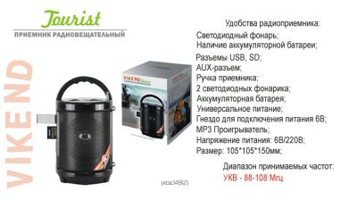 Лот: 4137137. Фото: 1. Радиоприемник Сигнал Tourist. Тюнеры, радиоприёмники
