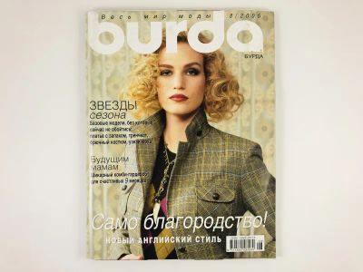 Лот: 23280333. Фото: 1. Burda. Весь мир моды № 8. Август... Публицистика, документальная проза