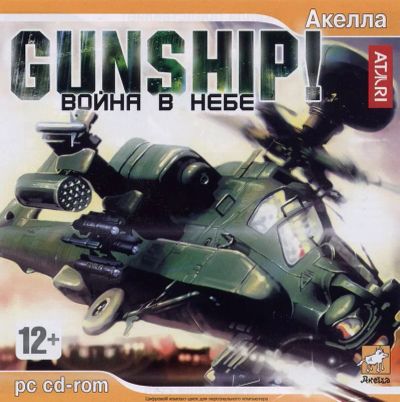 Лот: 22148816. Фото: 1. Gunship. Война в небе =1CD=. Игры для ПК